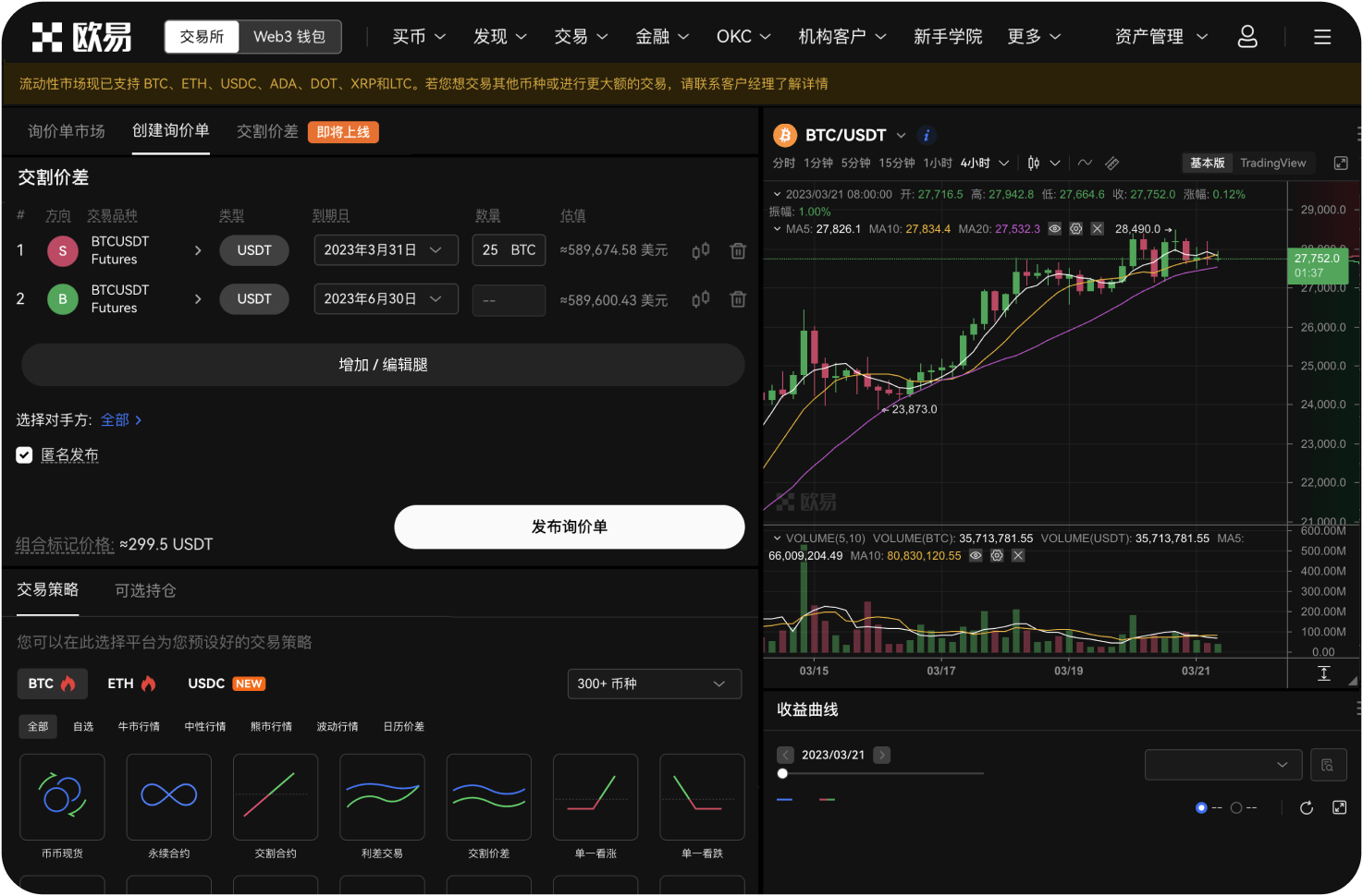 BB交易所官网的公告在哪里看，重要通知会遗漏吗